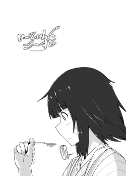 Page 2 of Eating Ghost