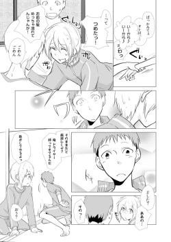 Page 14 of Nyotayan! Oshioki Namaiki Nyotaika Yankee 7