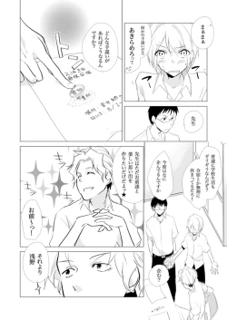 Page 7 of Nyotayan! Oshioki Namaiki Nyotaika Yankee 7