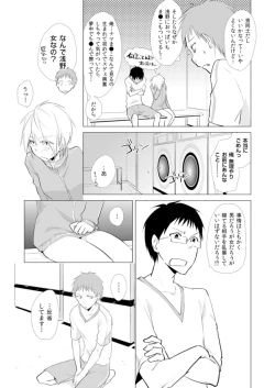 Page 10 of Nyotayan! Oshioki Namaiki Nyotaika Yankee 8