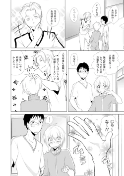 Page 27 of Nyotayan! Oshioki Namaiki Nyotaika Yankee 8