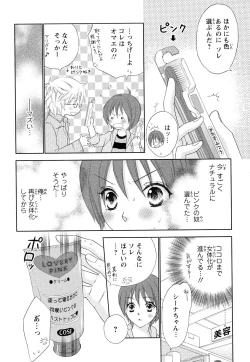 Page 114 of Bonkyu Bon Danshi!