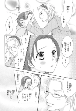 Page 118 of Bonkyu Bon Danshi!