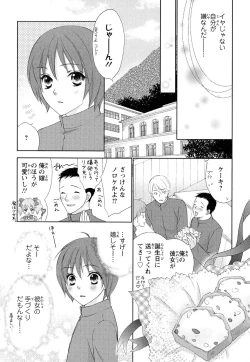 Page 119 of Bonkyu Bon Danshi!