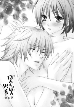 Page 134 of Bonkyu Bon Danshi!