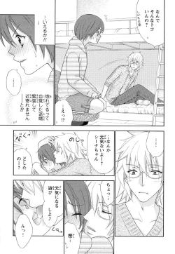 Page 139 of Bonkyu Bon Danshi!