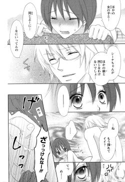 Page 144 of Bonkyu Bon Danshi!