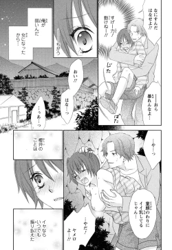 Page 147 of Bonkyu Bon Danshi!