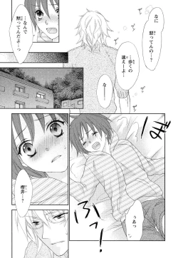 Page 151 of Bonkyu Bon Danshi!