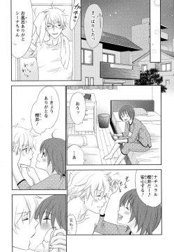 Page 162 of Bonkyu Bon Danshi!