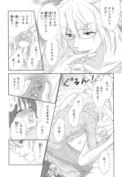 Page 22 of Bonkyu Bon Danshi!