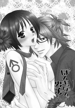 Page 26 of Bonkyu Bon Danshi!