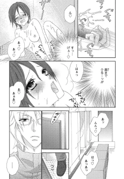 Page 29 of Bonkyu Bon Danshi!