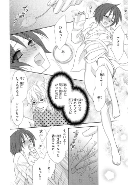 Page 36 of Bonkyu Bon Danshi!