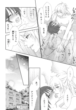 Page 52 of Bonkyu Bon Danshi!