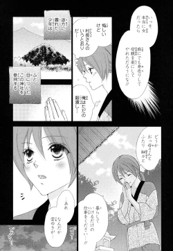 Page 67 of Bonkyu Bon Danshi!