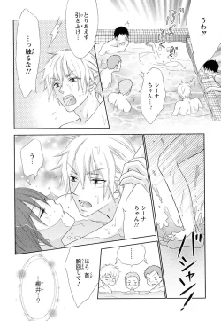 Page 98 of Bonkyu Bon Danshi!