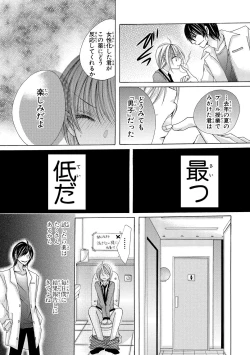 Page 12 of nyopaika-!!～nametari, iretari、hasandari 3