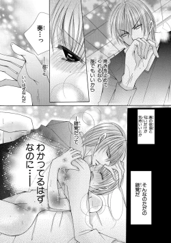Page 23 of nyopaika-!!～nametari, iretari、hasandari 3