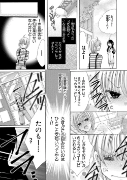Page 33 of nyopaika-!!～nametari, iretari、hasandari 3