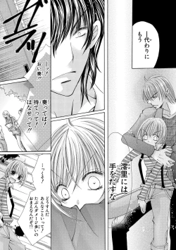 Page 38 of nyopaika-!!～nametari, iretari、hasandari 3