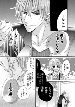 Page 42 of nyopaika-!!～nametari, iretari、hasandari 3