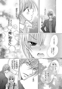 Page 46 of nyopaika-!!～nametari, iretari、hasandari 3