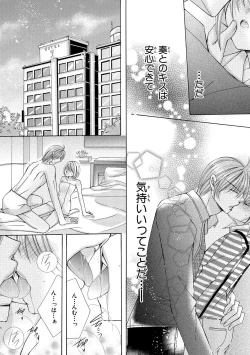 Page 47 of nyopaika-!!～nametari, iretari、hasandari 3