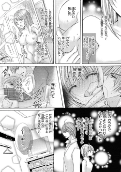 Page 4 of nyopaika-!!～nametari, iretari、hasandari 3