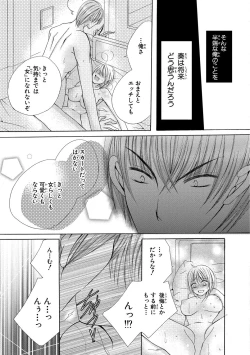 Page 56 of nyopaika-!!～nametari, iretari、hasandari 3