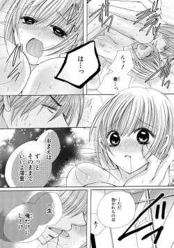Page 60 of nyopaika-!!～nametari, iretari、hasandari 3