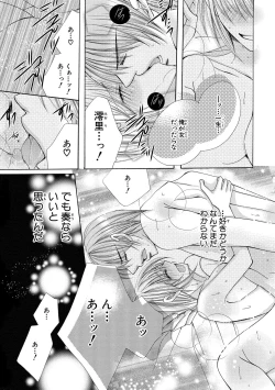 Page 61 of nyopaika-!!～nametari, iretari、hasandari 3
