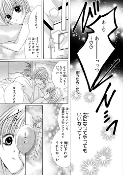 Page 62 of nyopaika-!!～nametari, iretari、hasandari 3