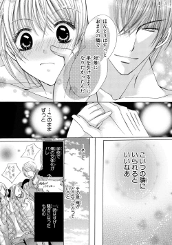 Page 63 of nyopaika-!!～nametari, iretari、hasandari 3