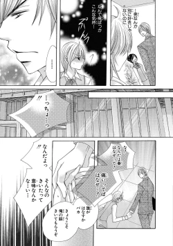 Page 68 of nyopaika-!!～nametari, iretari、hasandari 3