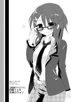 Page 4 of Rakugaki Uon-kun Onnanoko no Hi