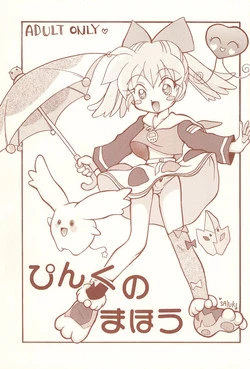 Download Pink no Mahou