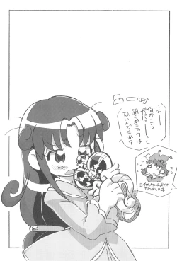 Page 21 of Futago Kaku ASTRA'S ARCHIVE 06