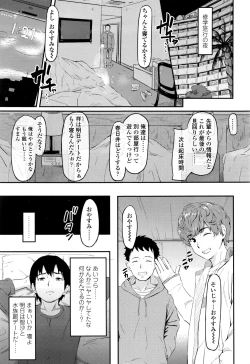 Page 112 of COMIC Koh 2016-09