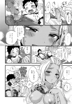 Page 137 of COMIC Koh 2016-09