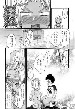 Page 145 of COMIC Koh 2016-09