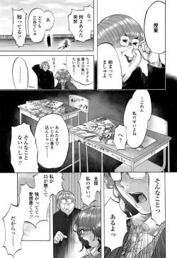 Page 160 of COMIC Koh 2016-09