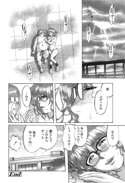 Page 175 of COMIC Koh 2016-09