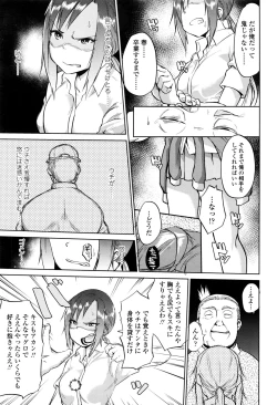 Page 202 of COMIC Koh 2016-09