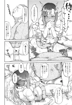 Page 209 of COMIC Koh 2016-09