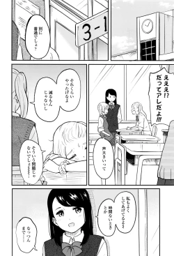 Page 21 of COMIC Koh 2016-09