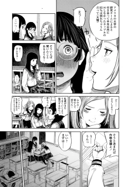 Page 262 of COMIC Koh 2016-09