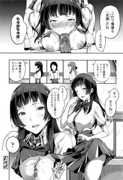 Page 351 of COMIC Koh 2016-09