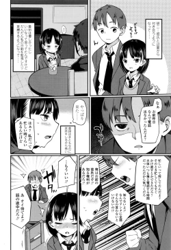 Page 353 of COMIC Koh 2016-09