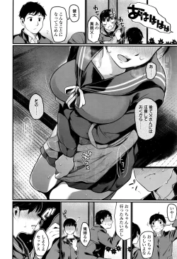 Page 375 of COMIC Koh 2016-09